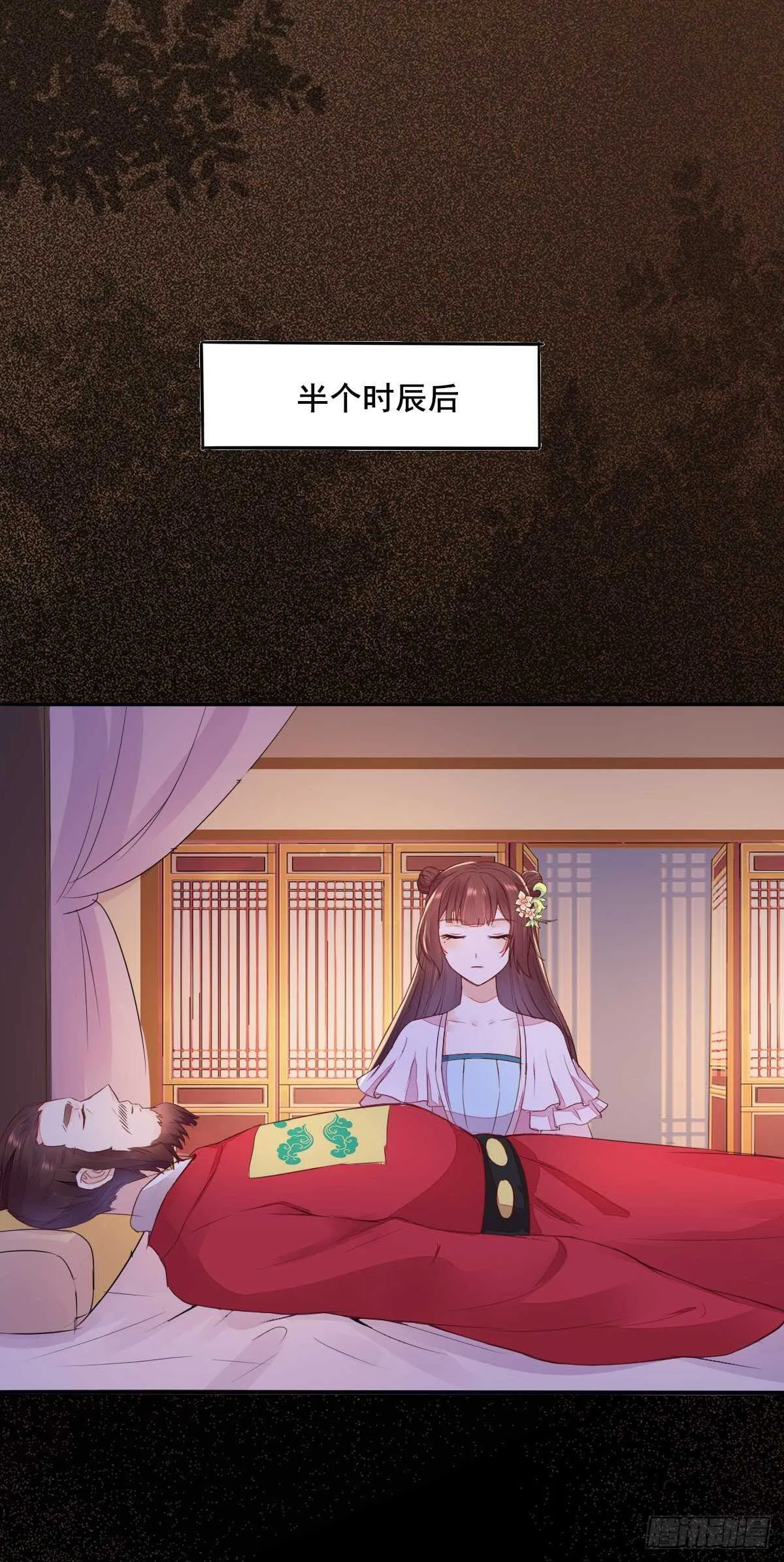第76话 五珍酿引祸端？ 第19页