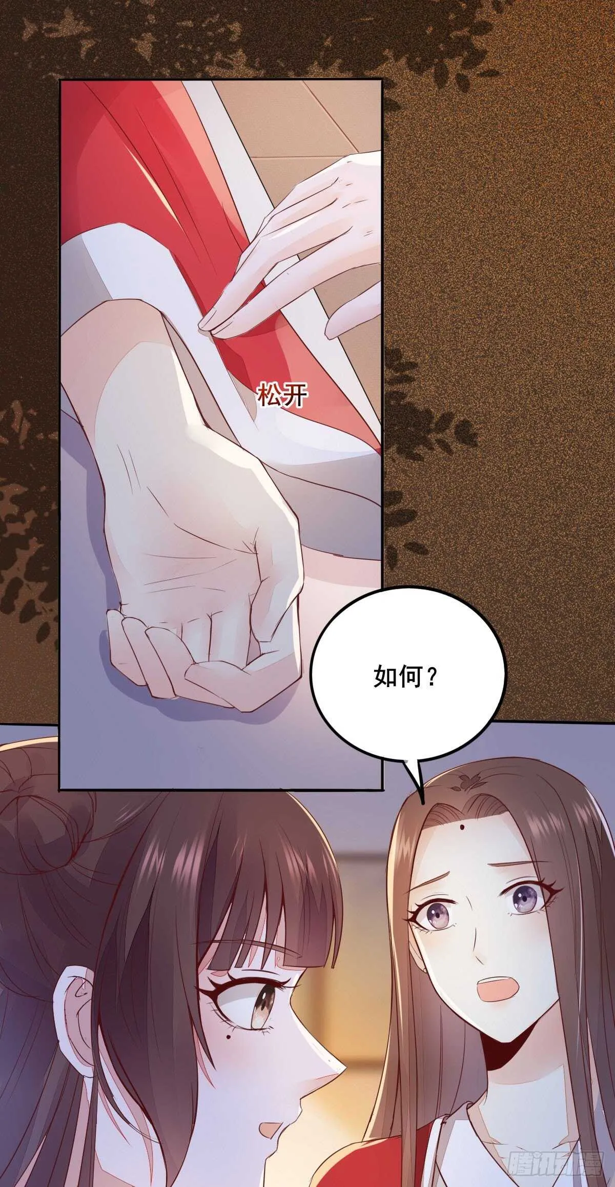 第76话 五珍酿引祸端？ 第20页