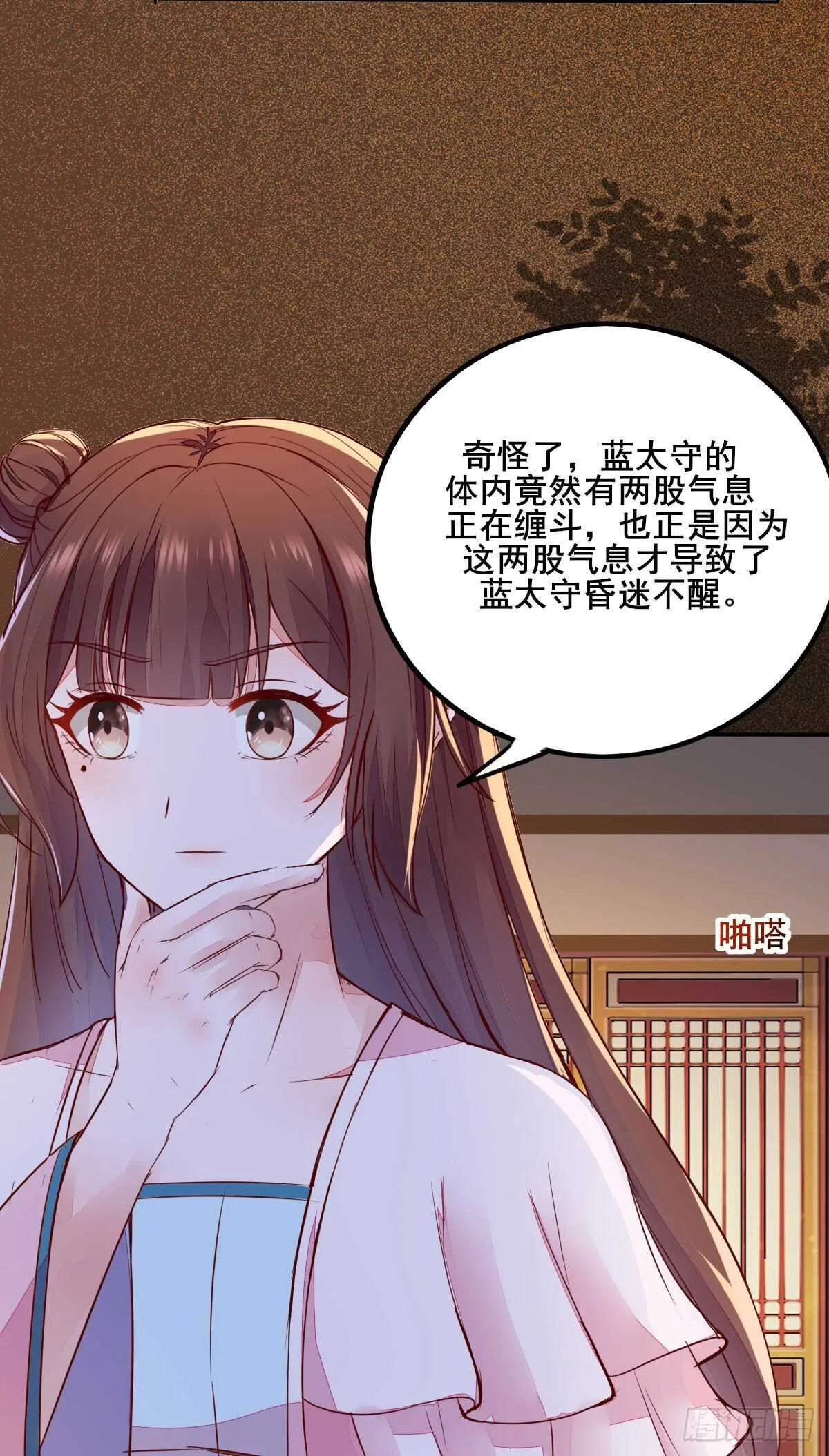 第76话 五珍酿引祸端？ 第22页
