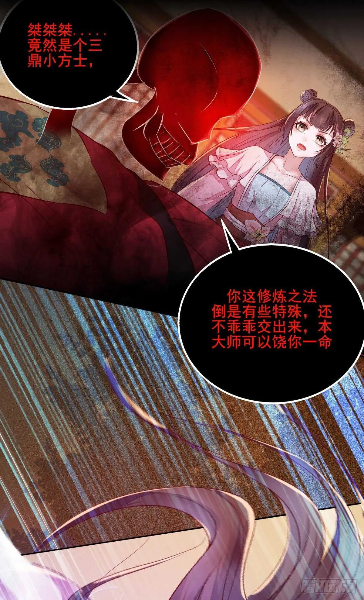 第77话 叶凌月助太守突破 第8页