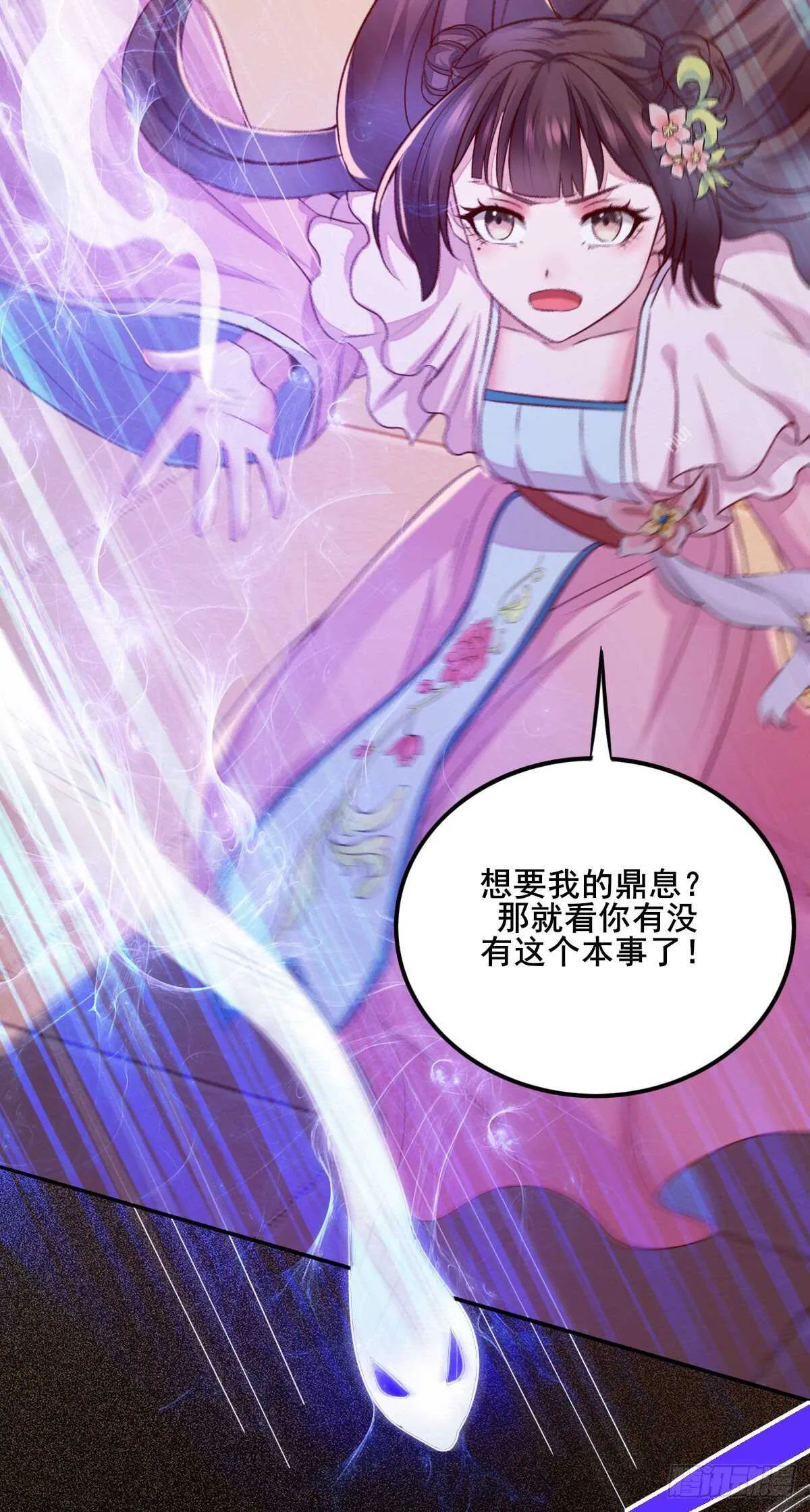 第77话 叶凌月助太守突破 第9页