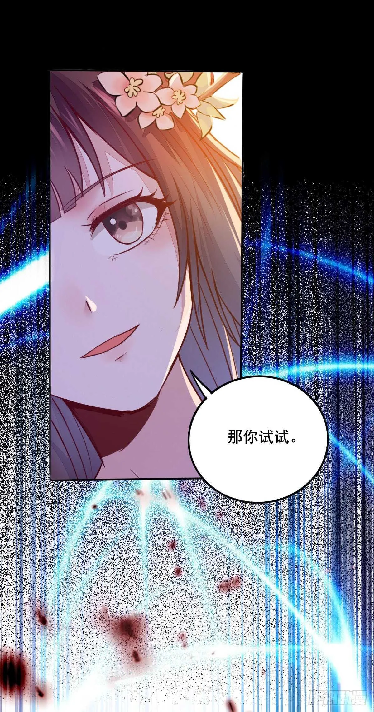 第77话 叶凌月助太守突破 第14页