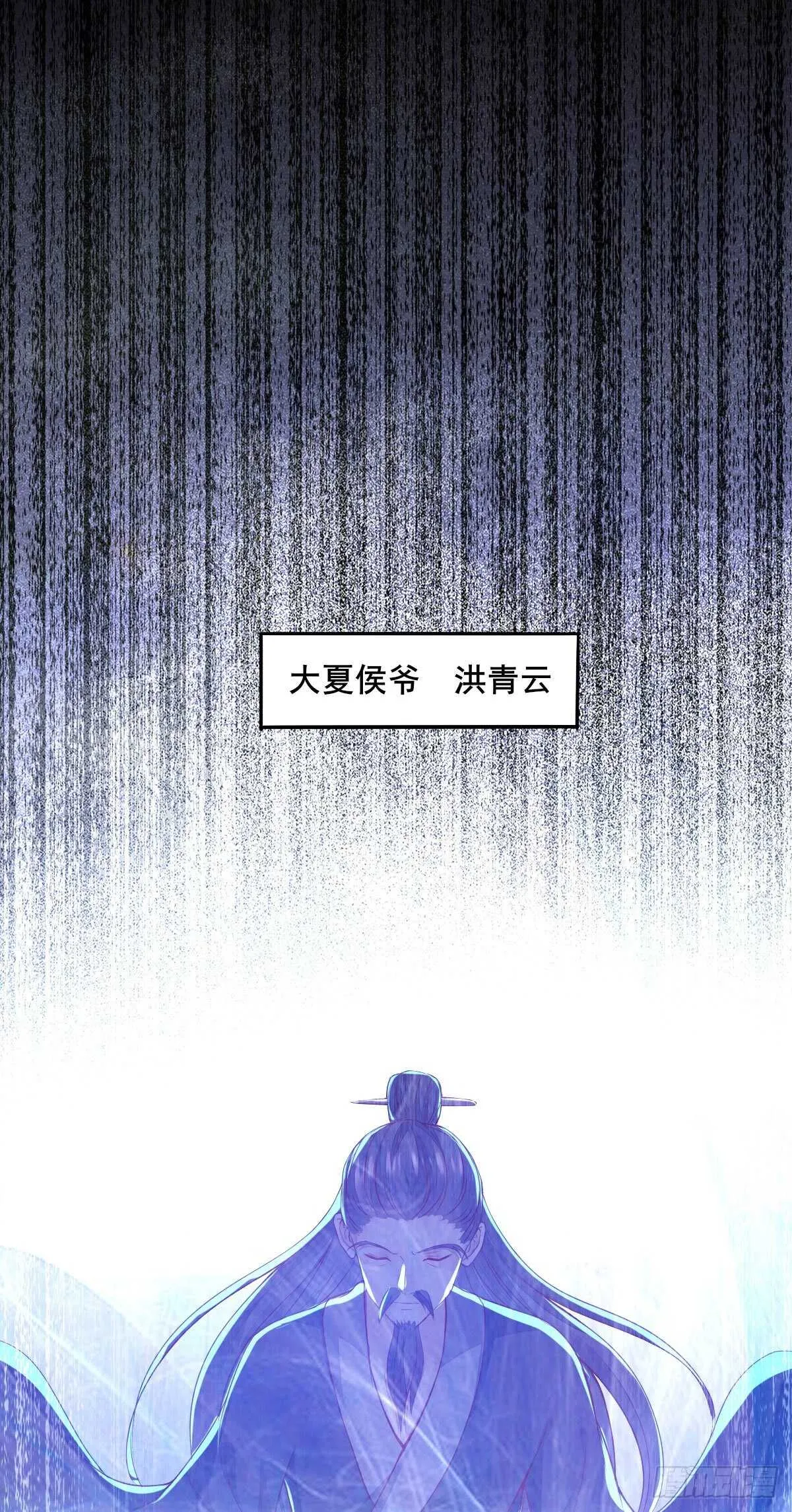第77话 叶凌月助太守突破 第27页