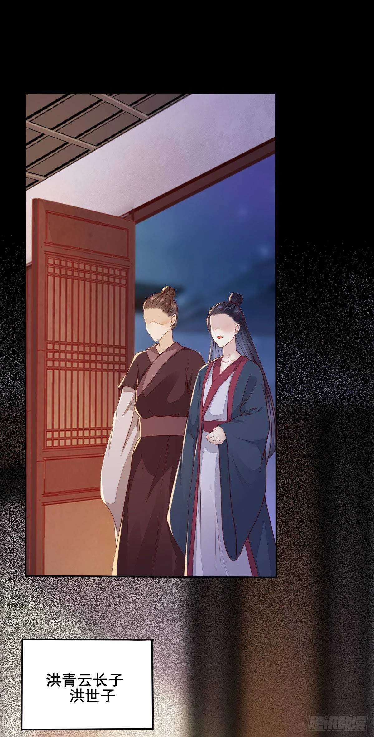 第77话 叶凌月助太守突破 第29页