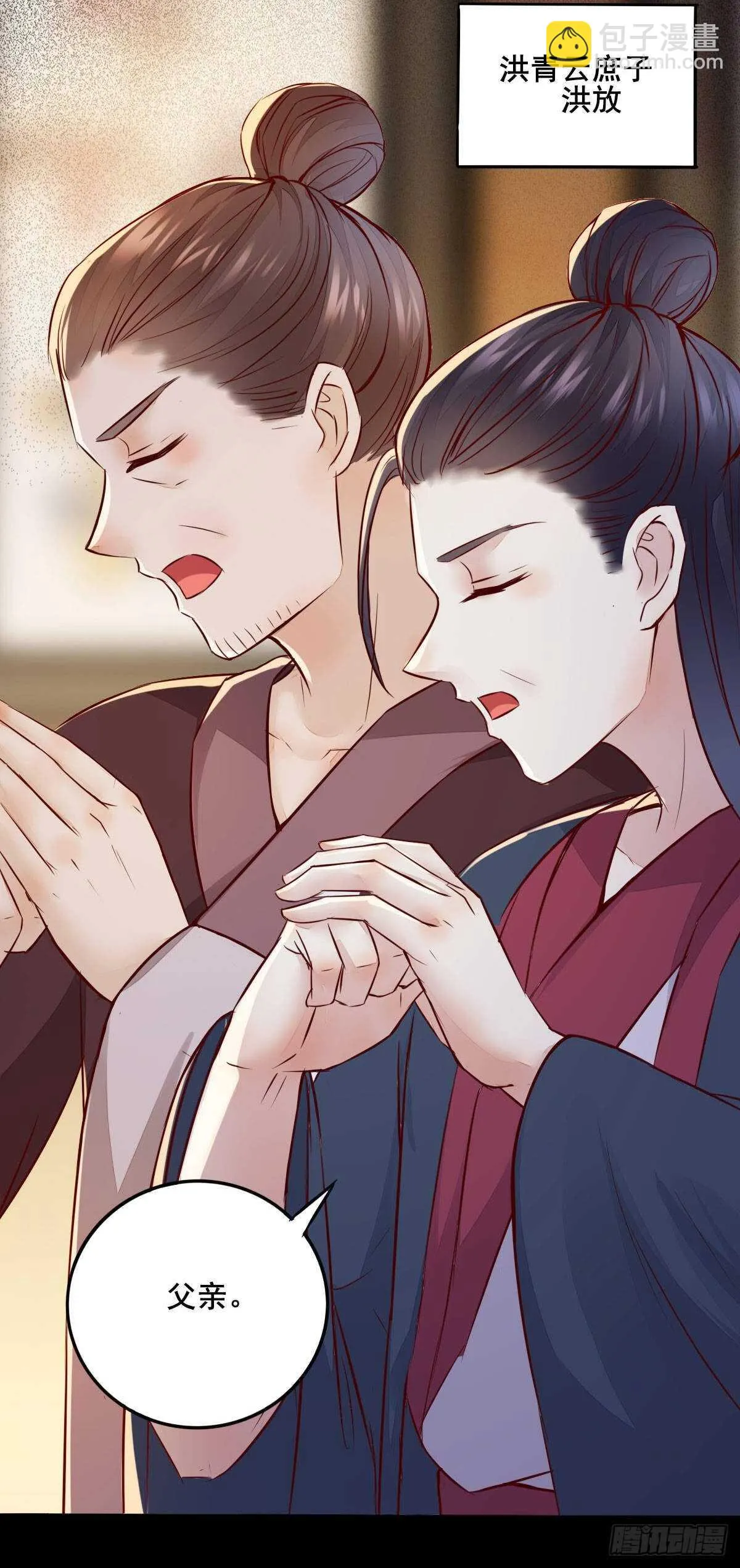 第77话 叶凌月助太守突破 第30页