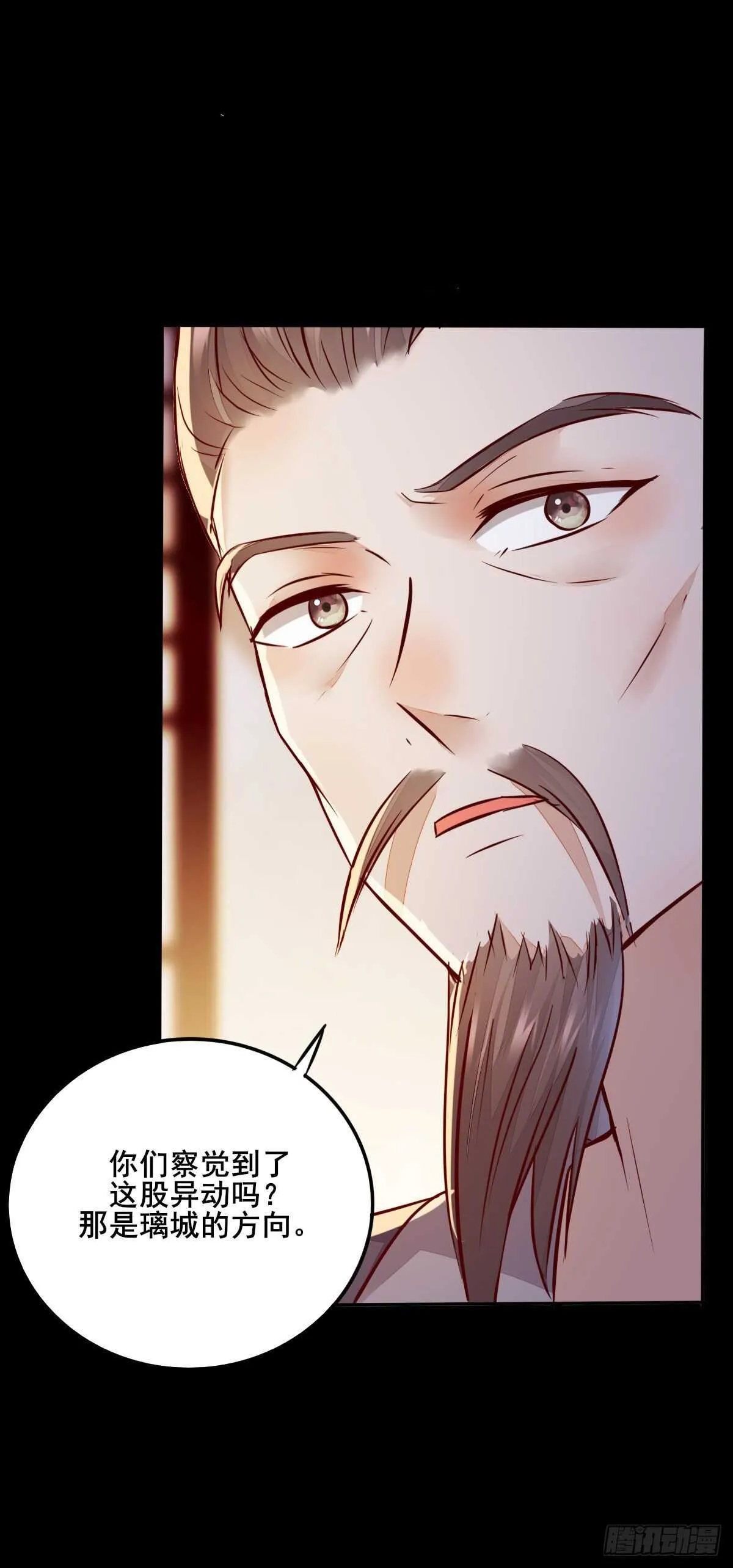 第77话 叶凌月助太守突破 第31页