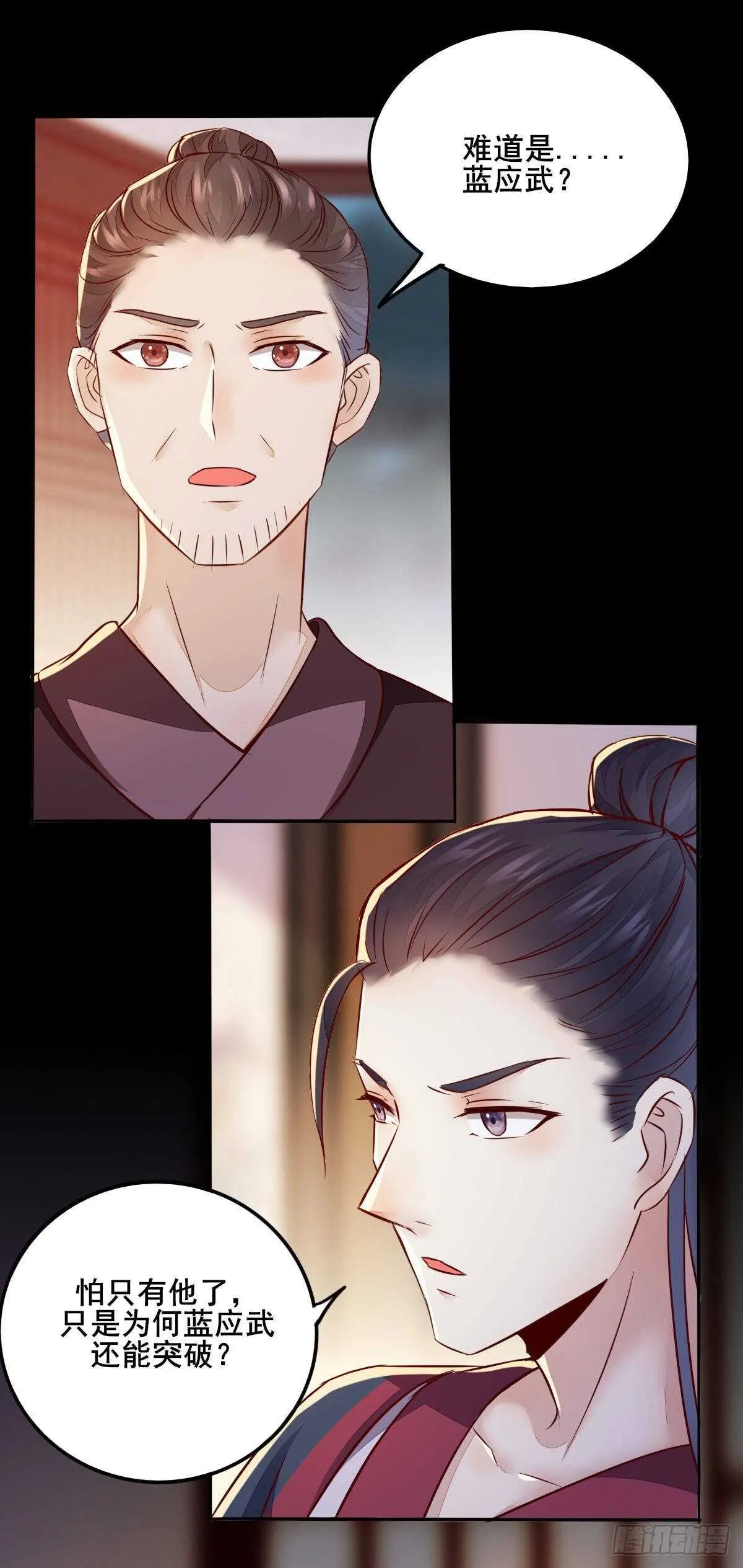 第77话 叶凌月助太守突破 第32页