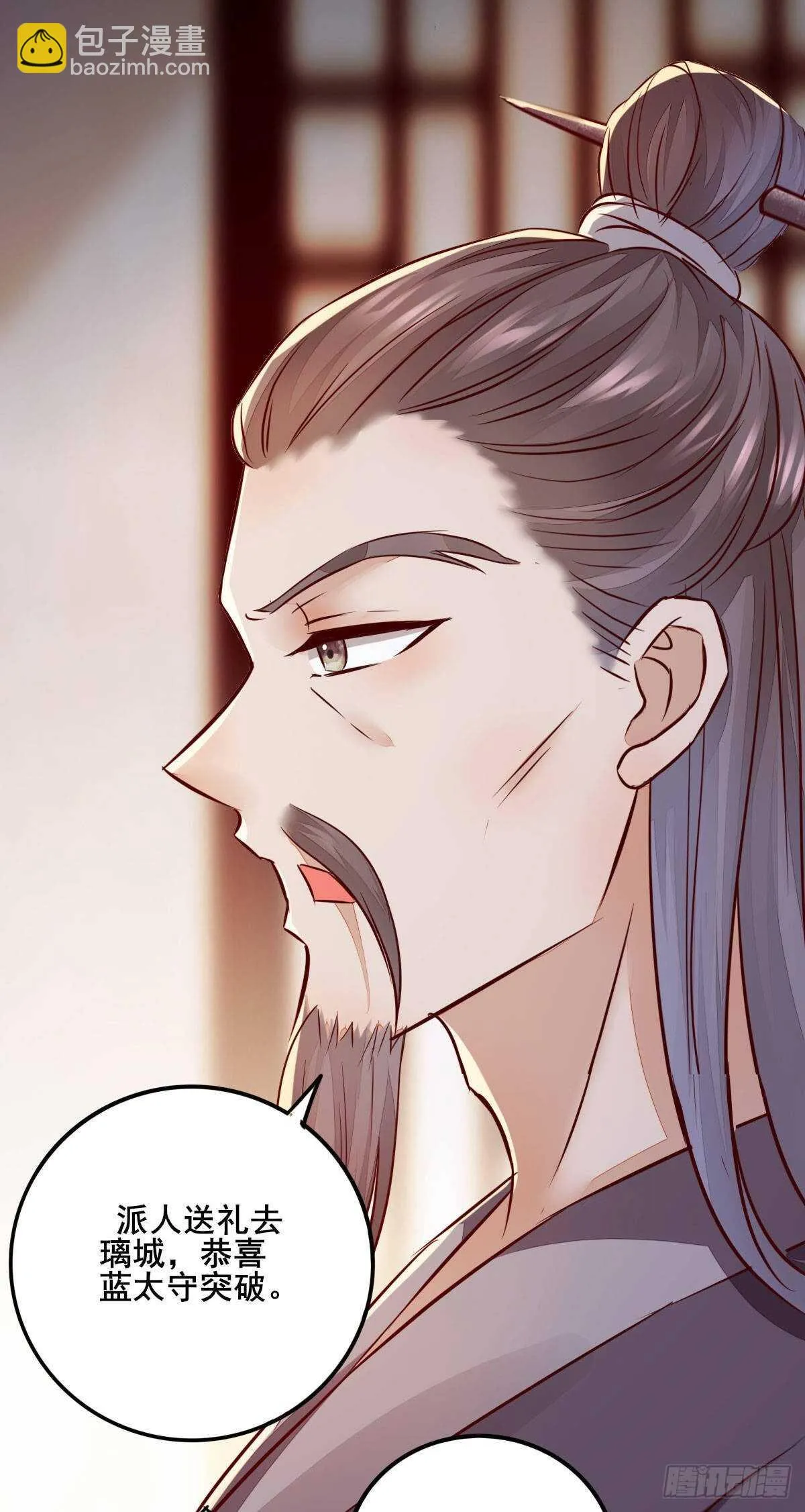 第77话 叶凌月助太守突破 第33页