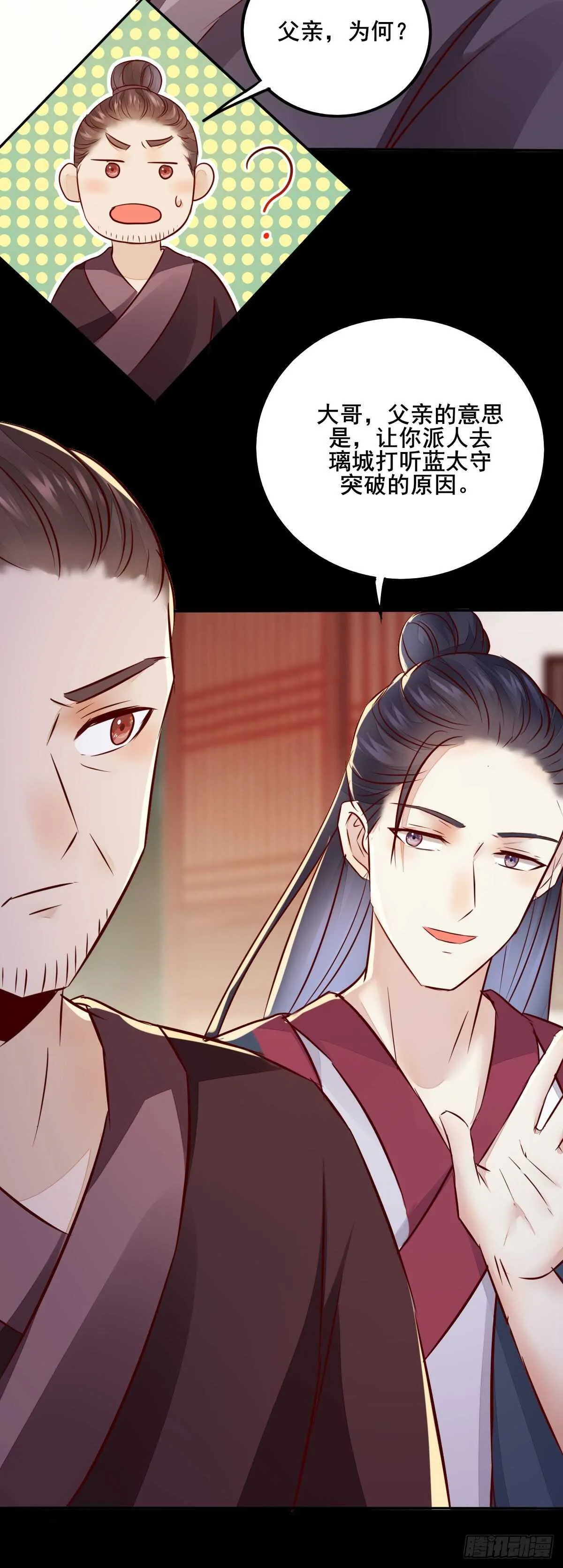 第77话 叶凌月助太守突破 第34页