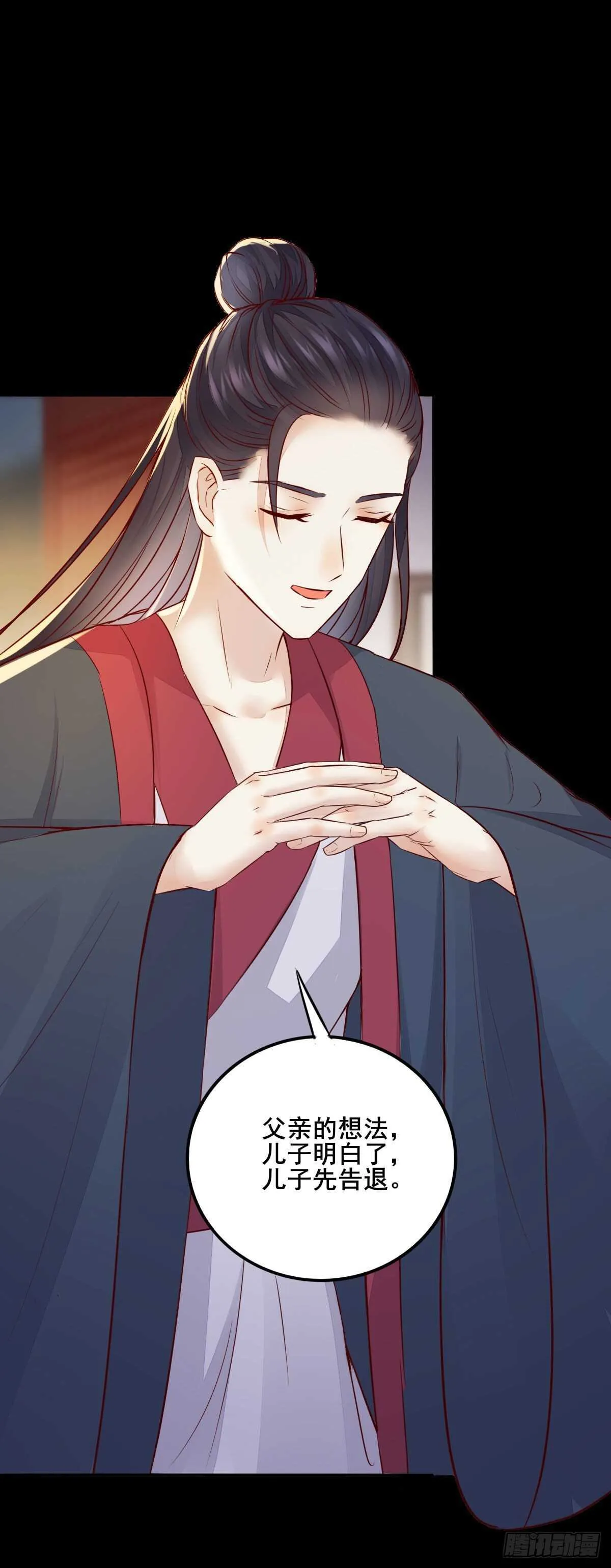 第77话 叶凌月助太守突破 第35页