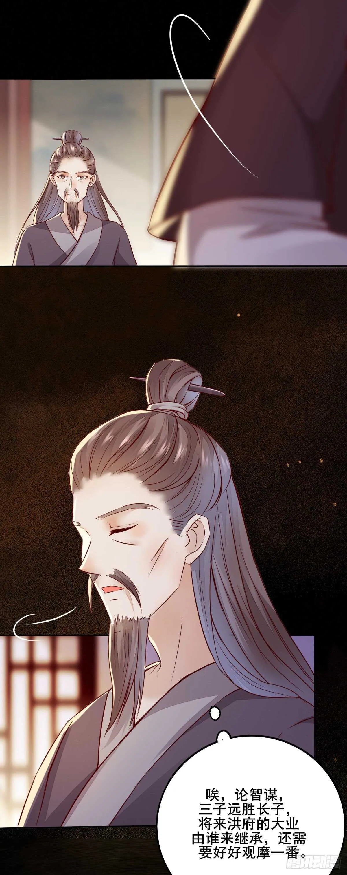 第77话 叶凌月助太守突破 第37页