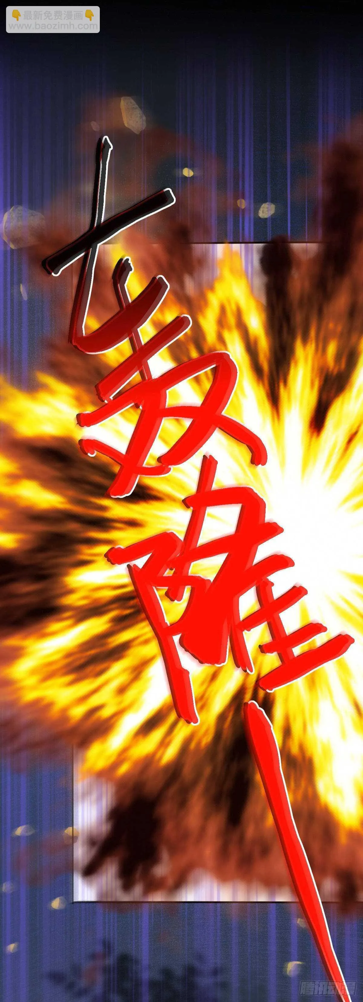 第77话 叶凌月助太守突破 第39页