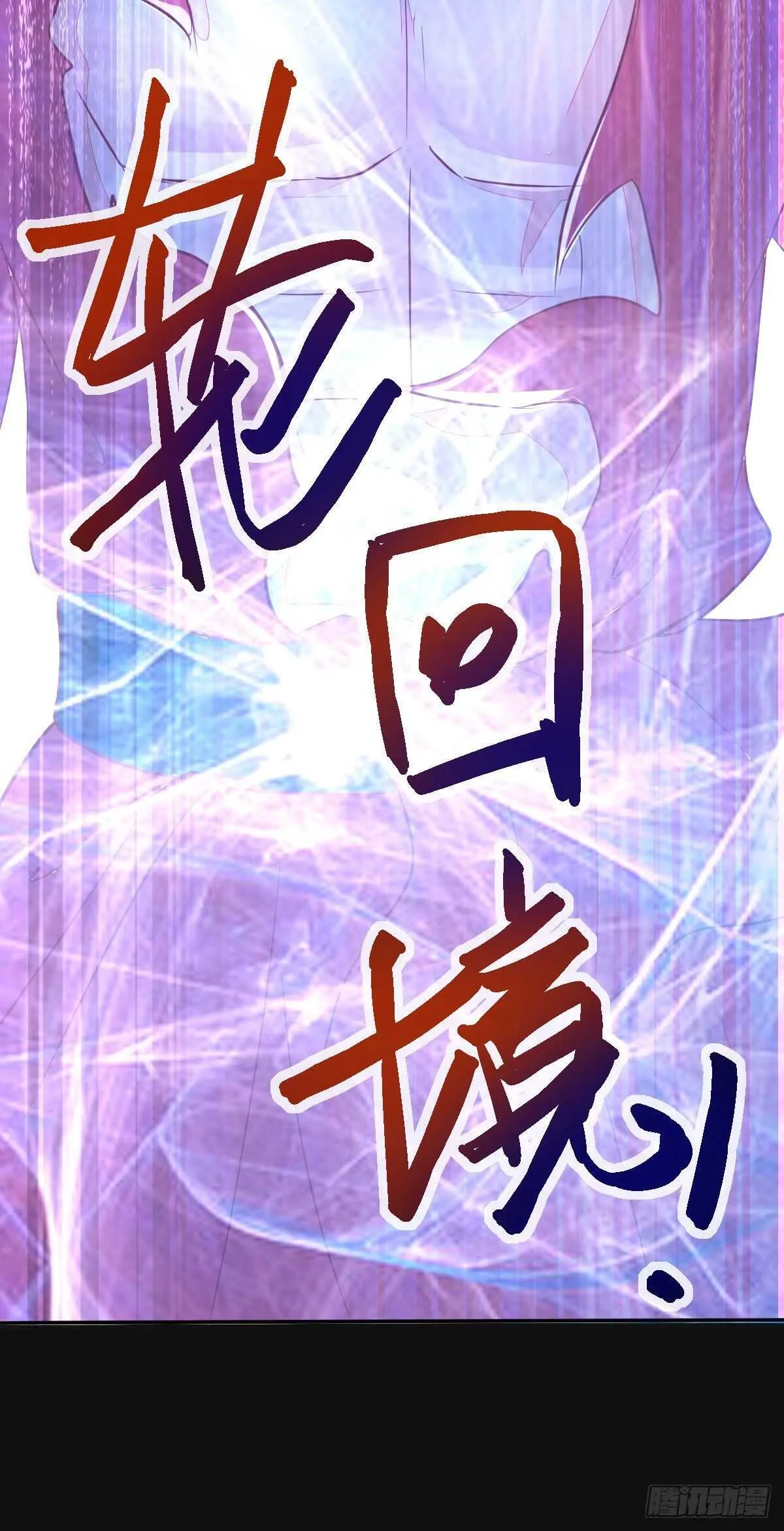 第78话 告别 第5页