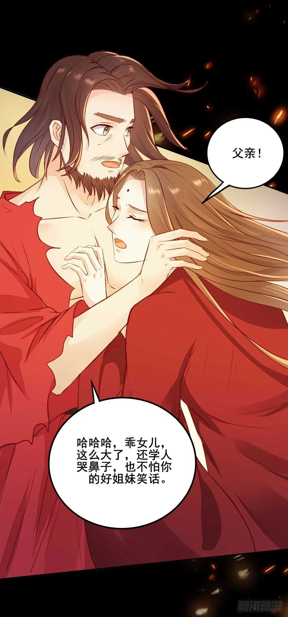 第78话 告别 第6页