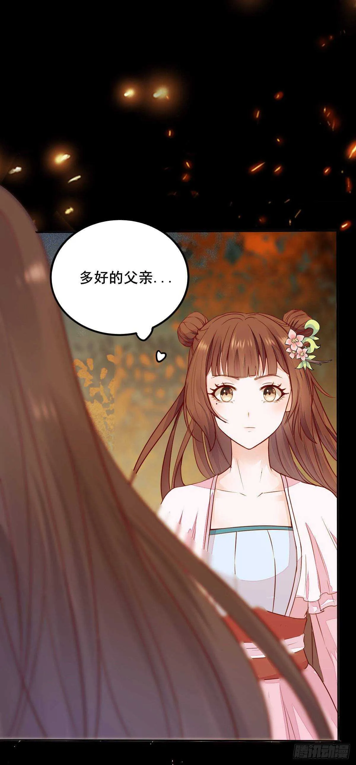 第78话 告别 第7页