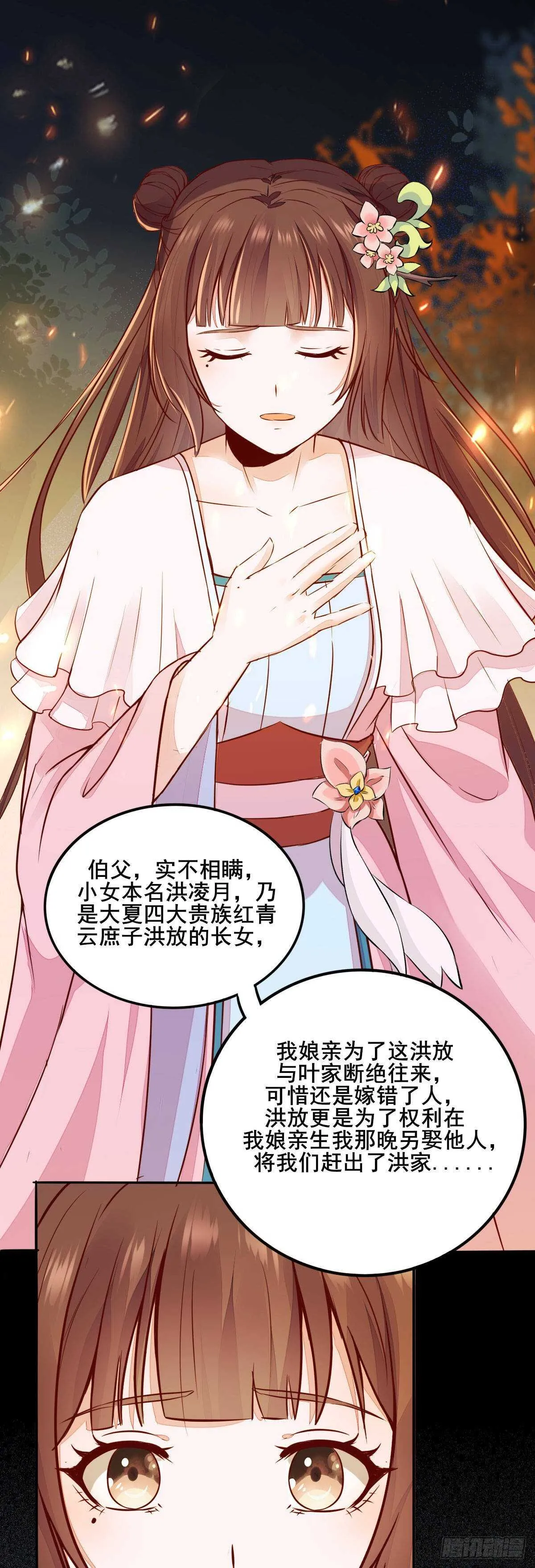 第78话 告别 第10页