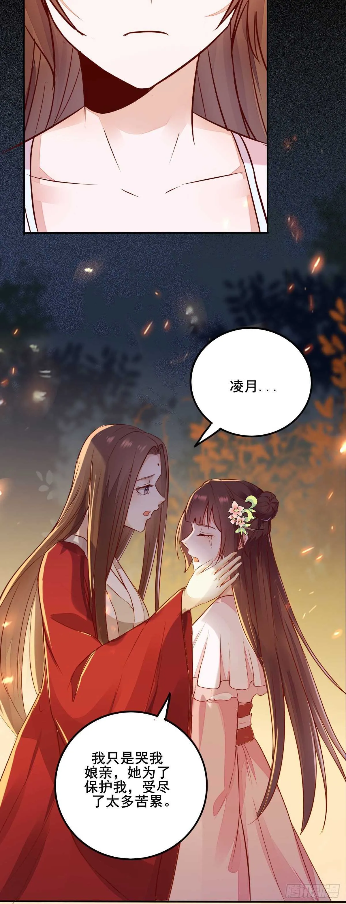 第78话 告别 第11页