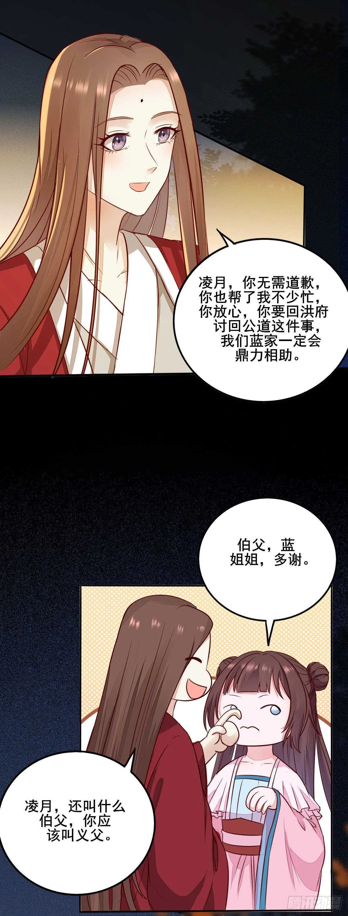 第78话 告别 第14页