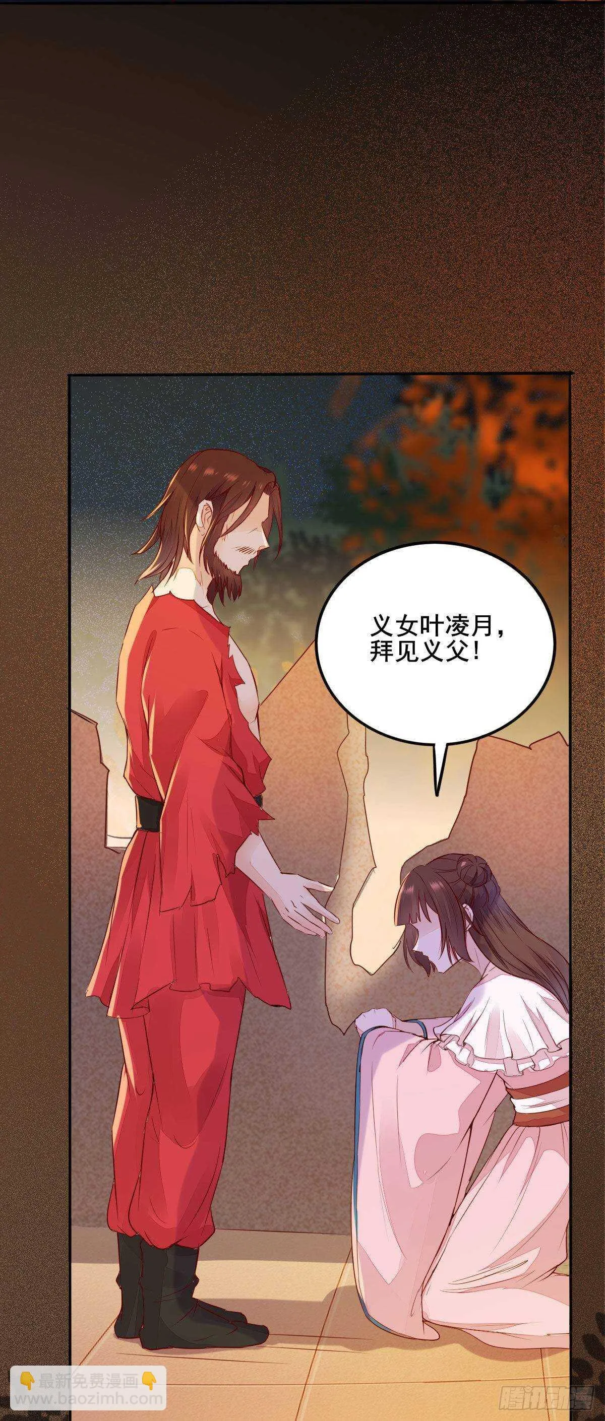 第78话 告别 第16页