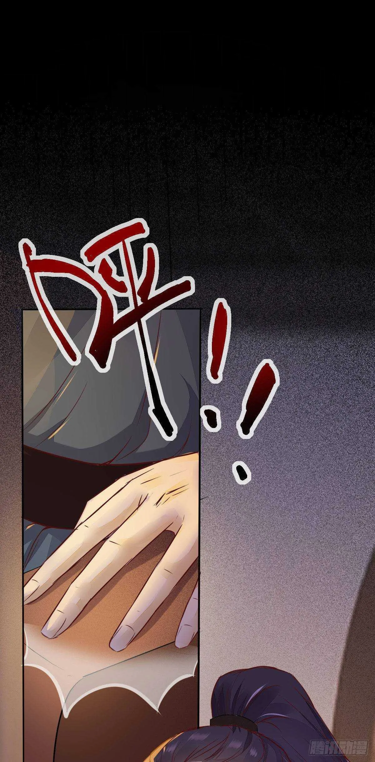 第78话 告别 第18页