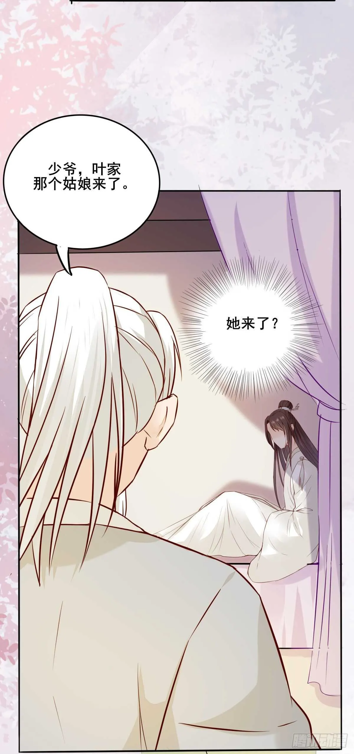 第78话 告别 第23页
