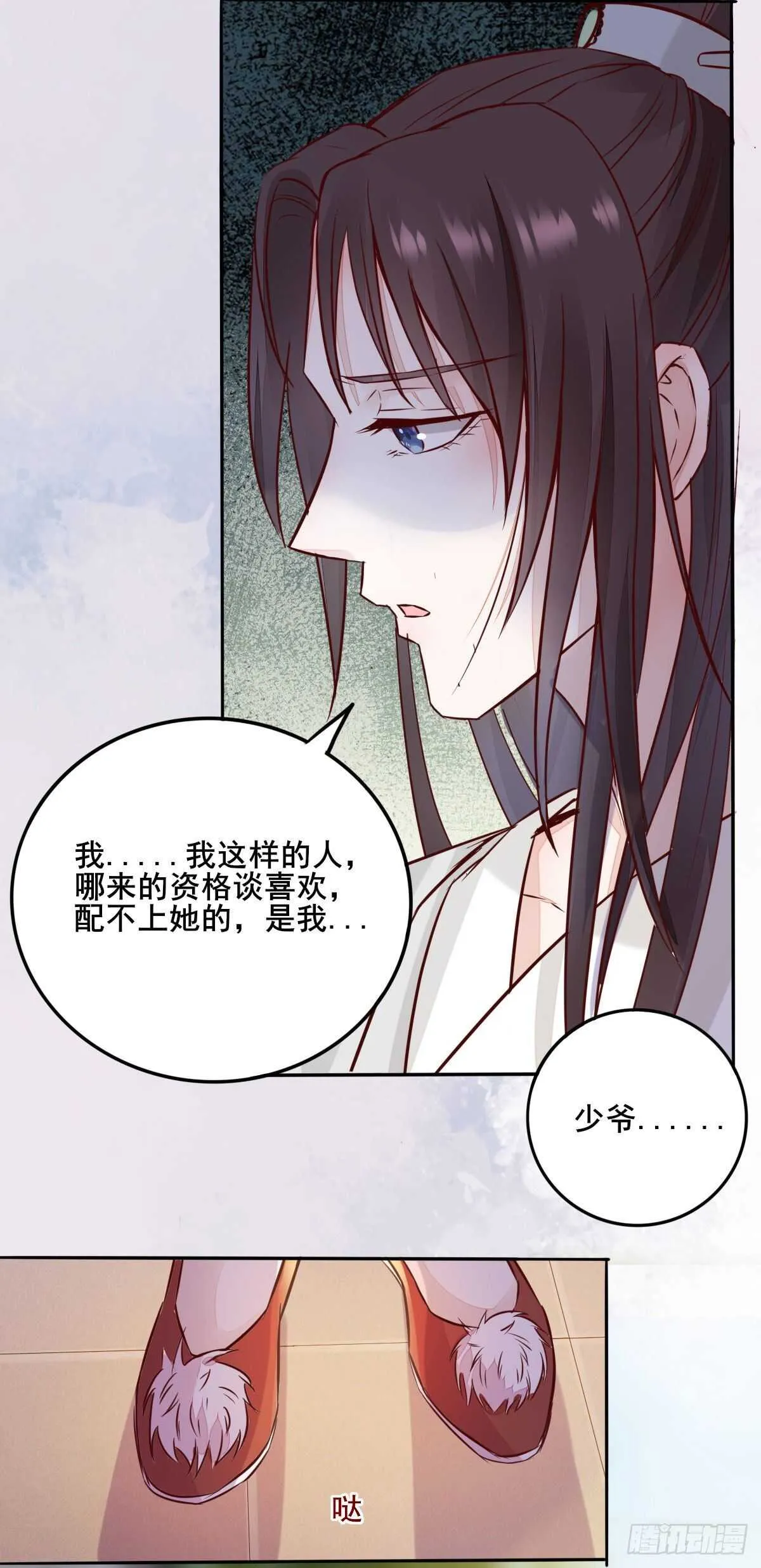 第78话 告别 第27页