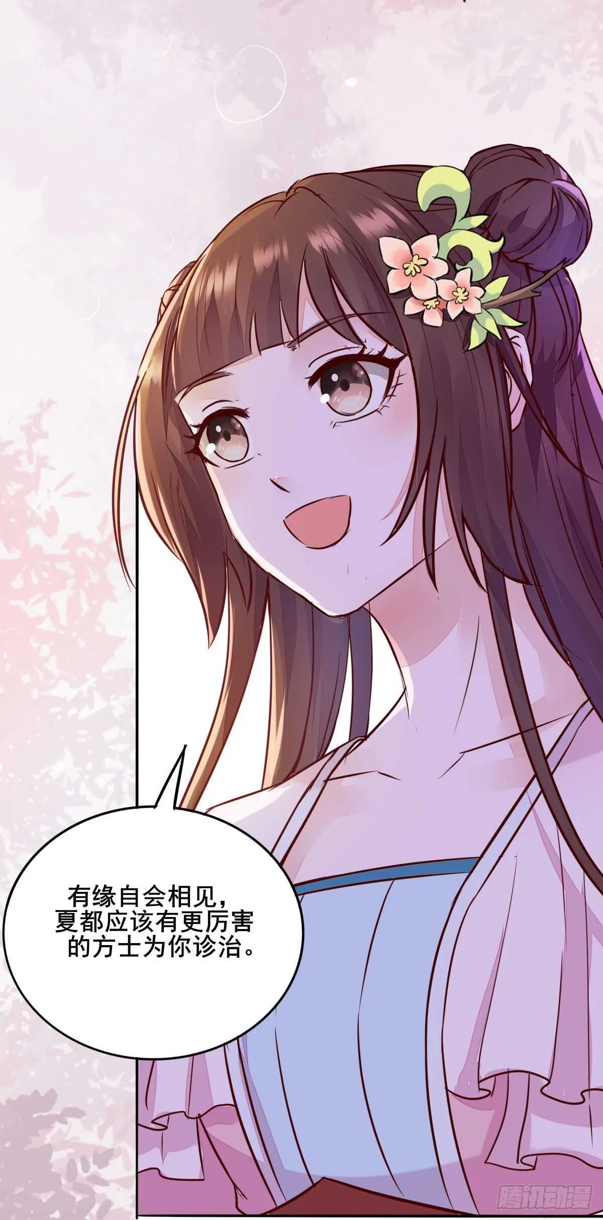 第78话 告别 第30页