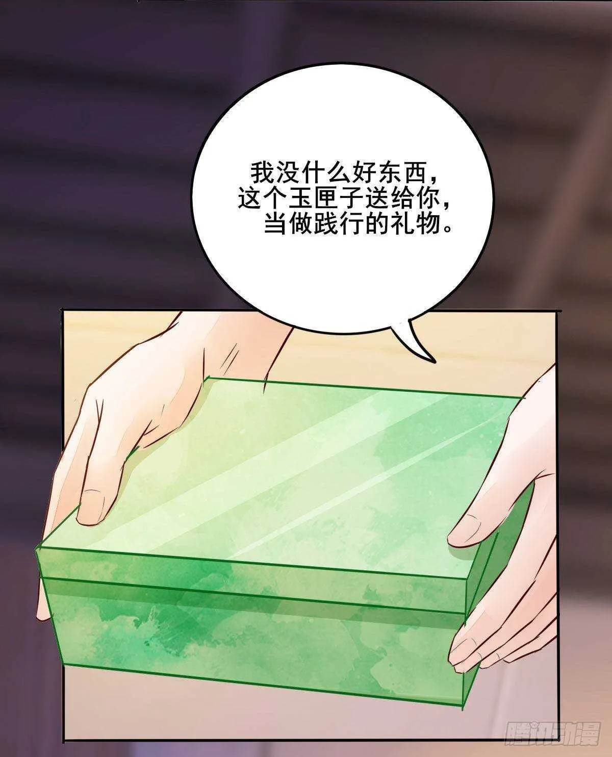 第78话 告别 第31页