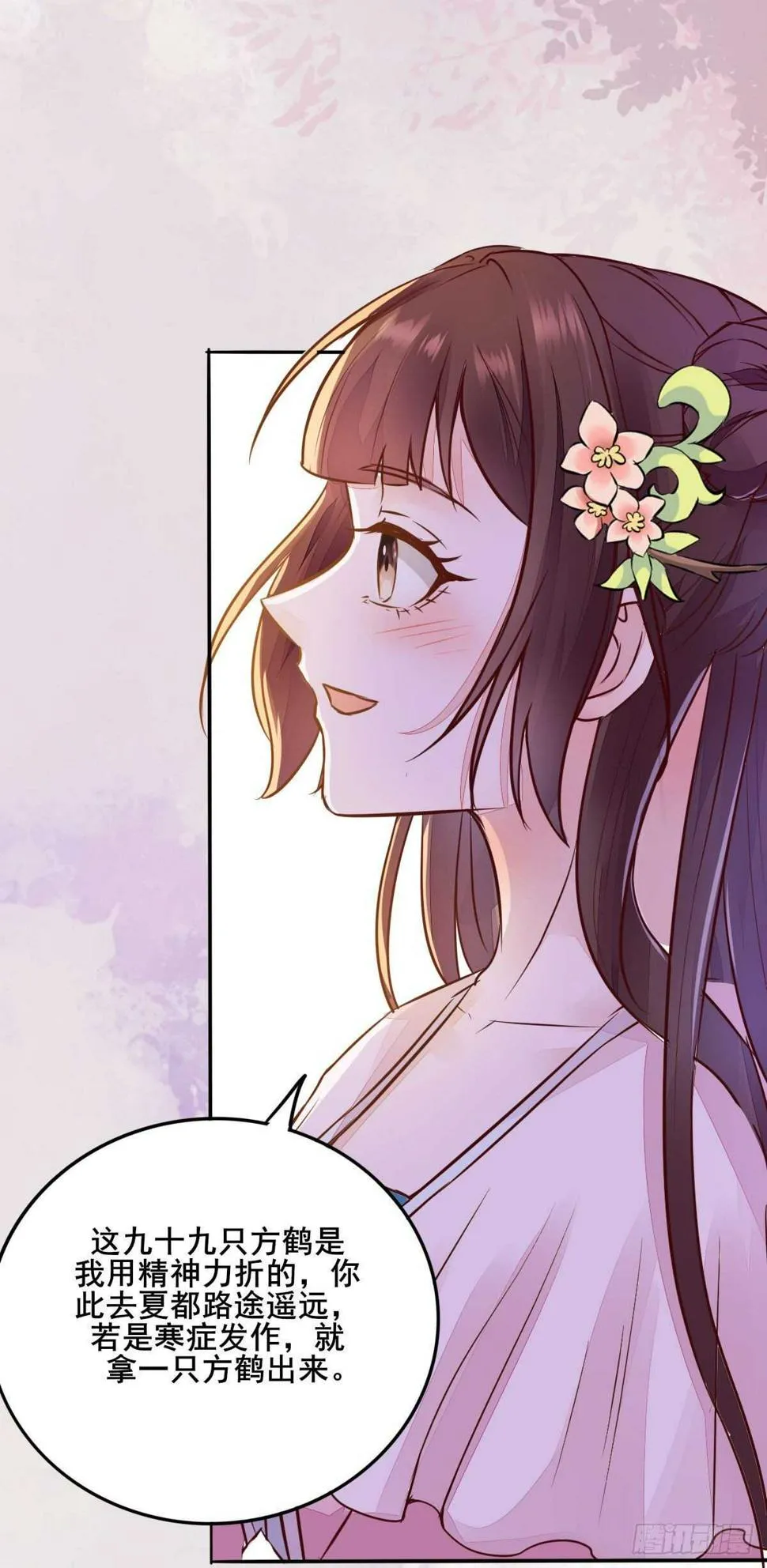 第78话 告别 第34页