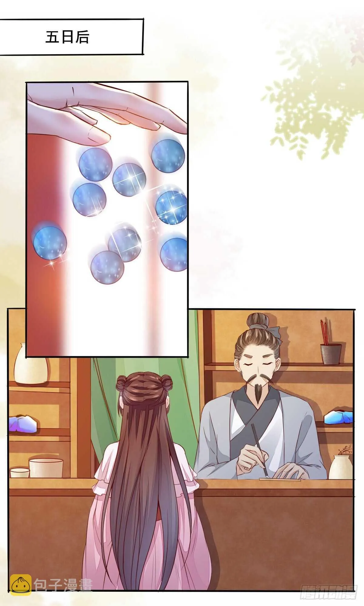 第79话 凌月出“阴招” 第2页