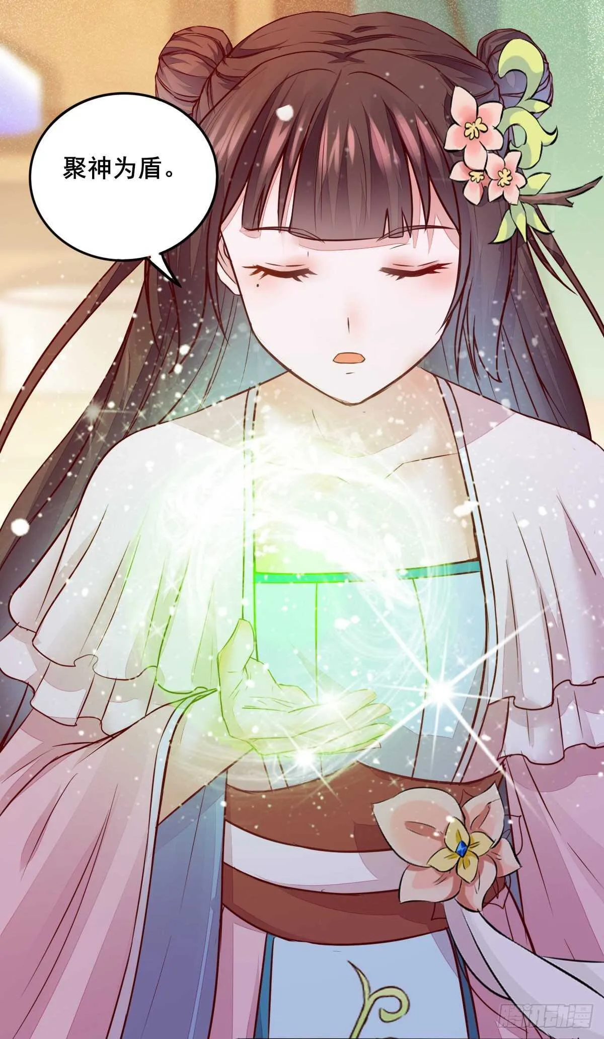 第79话 凌月出“阴招” 第11页