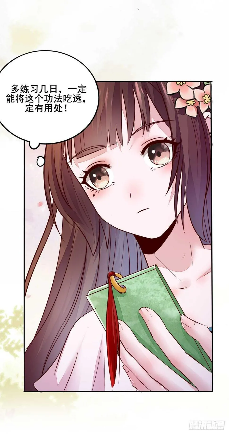 第79话 凌月出“阴招” 第14页