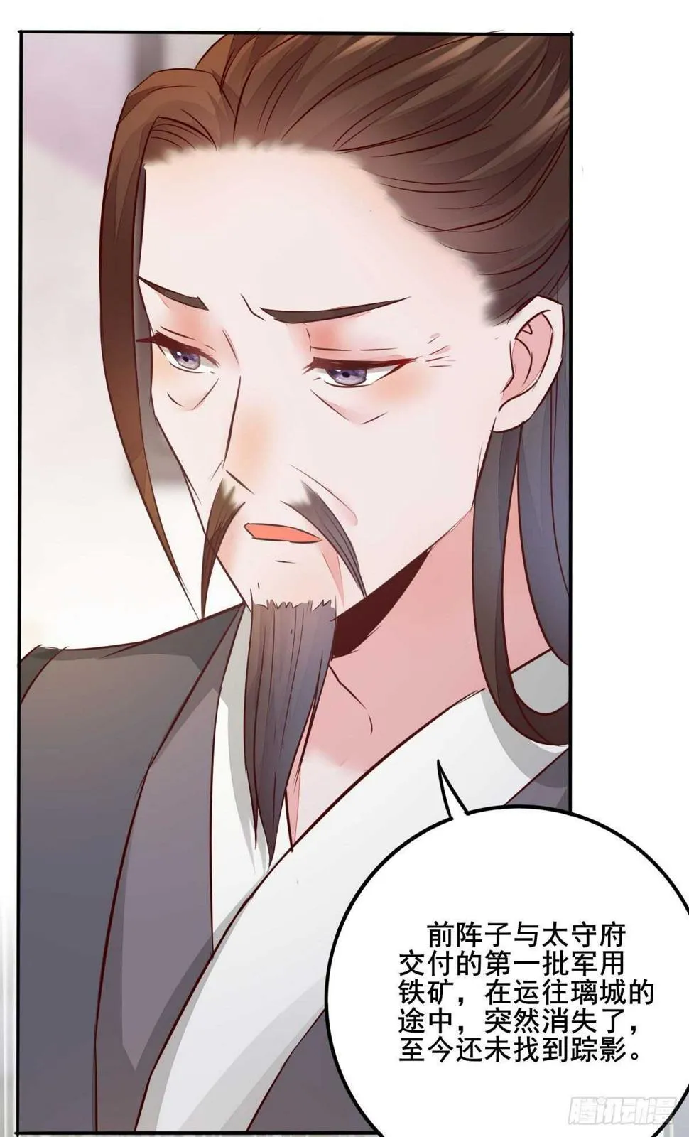 第79话 凌月出“阴招” 第17页