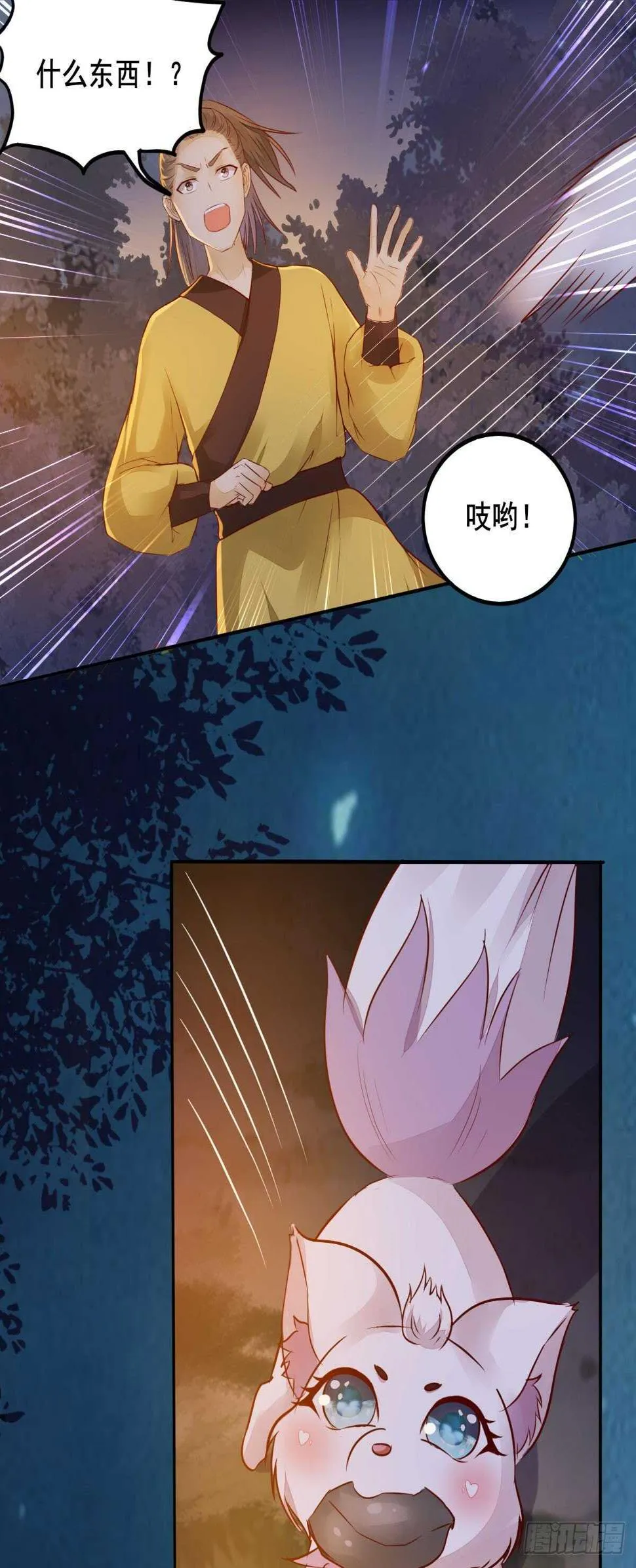 第80话 钓鱼现场 第14页