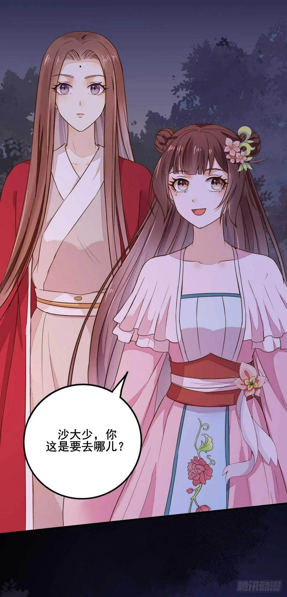 第80话 钓鱼现场 第20页