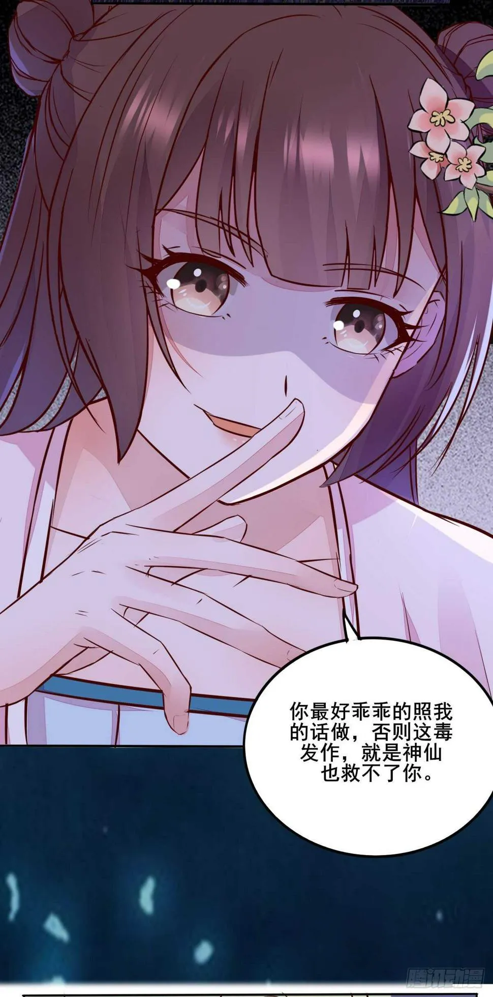第80话 钓鱼现场 第28页
