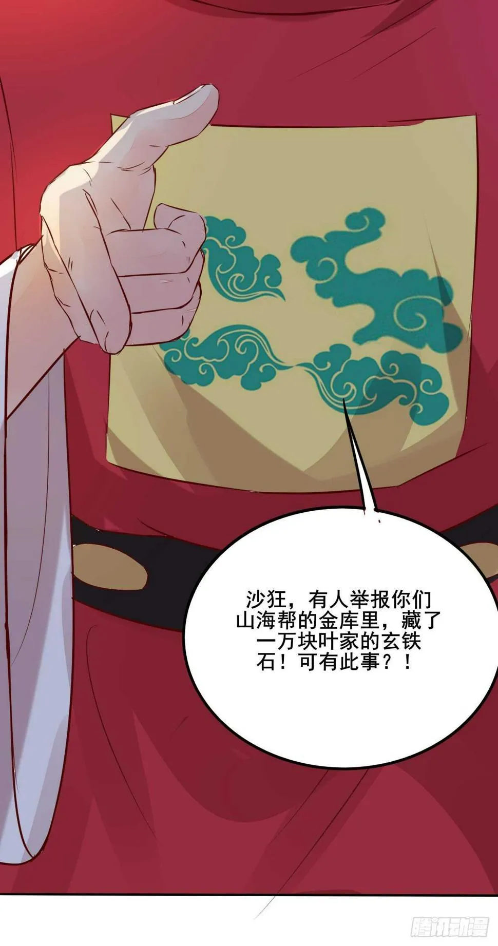 第80话 钓鱼现场 第36页