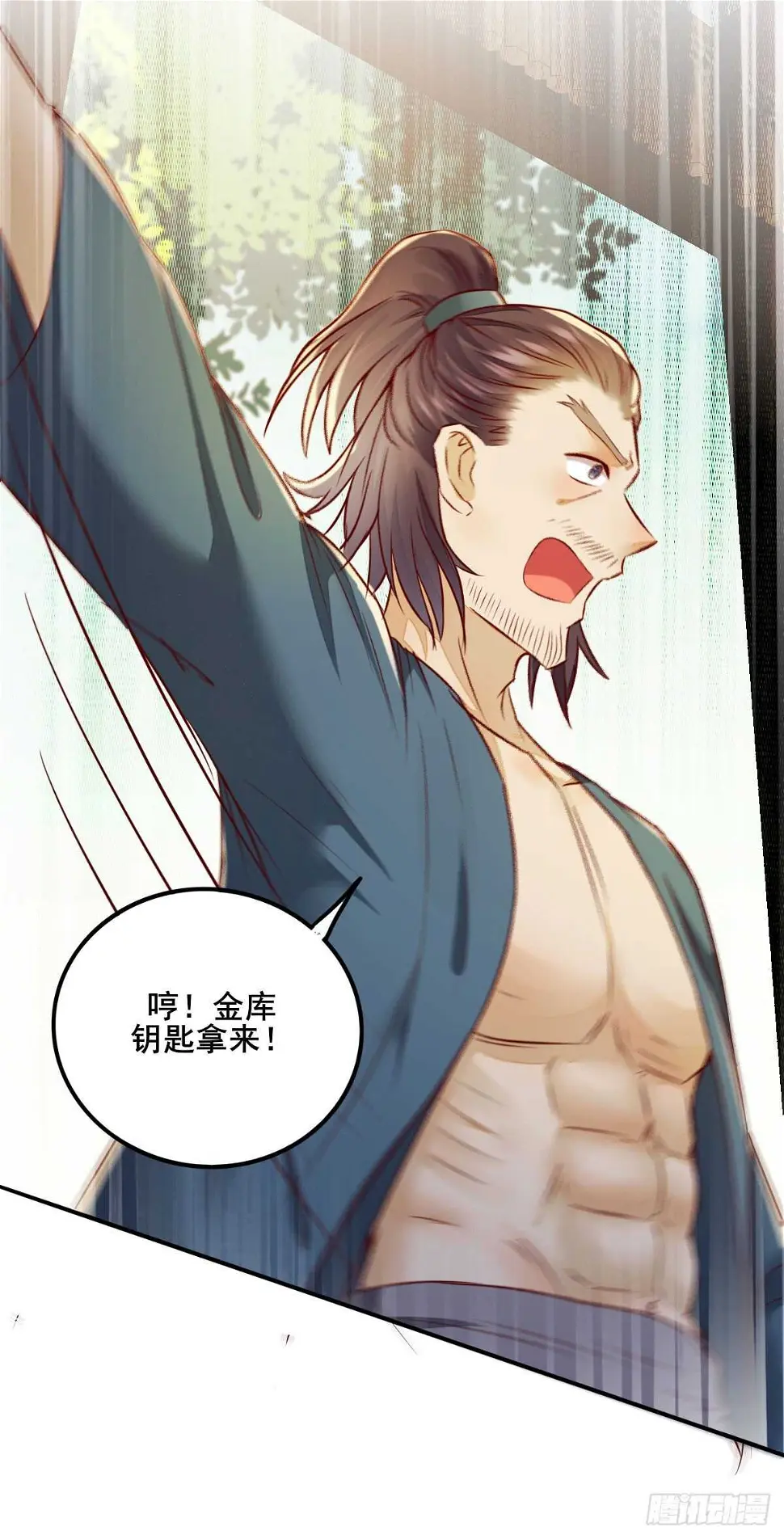 第81话 此药无解 第5页
