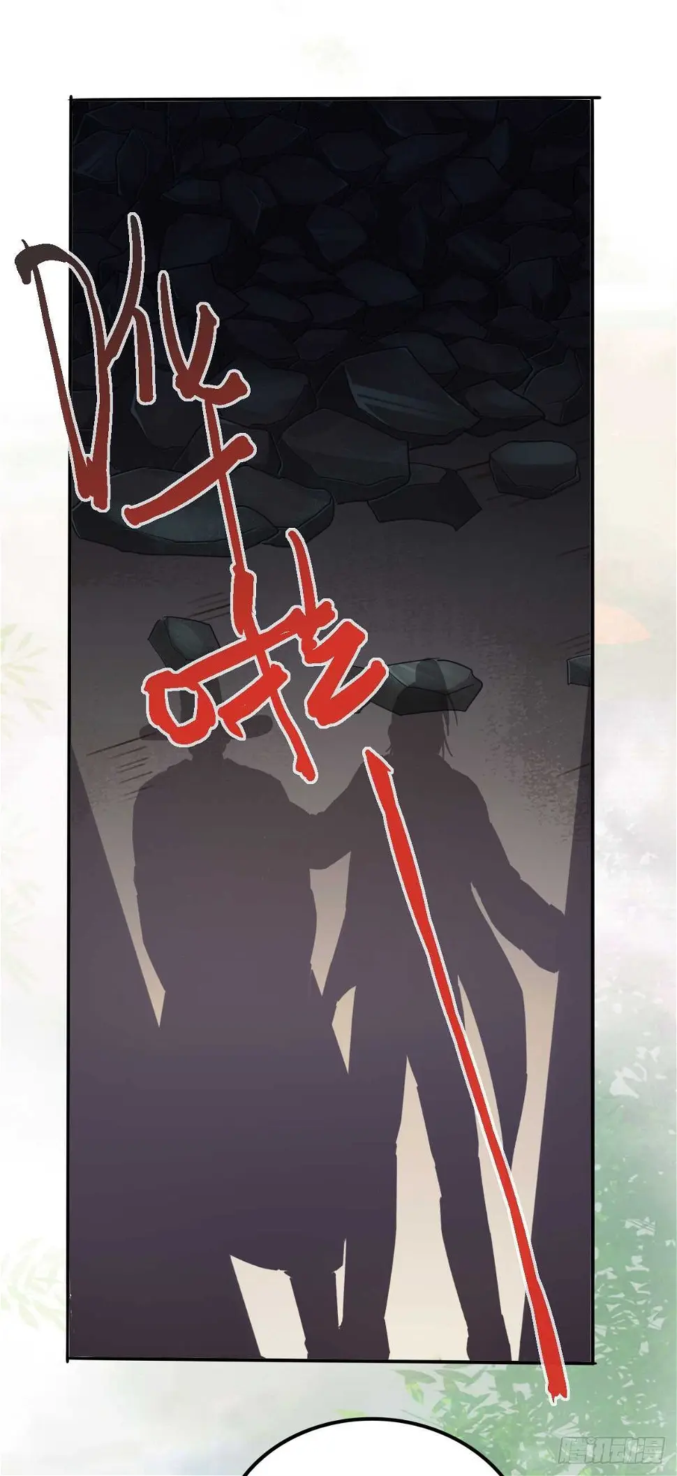 第81话 此药无解 第6页