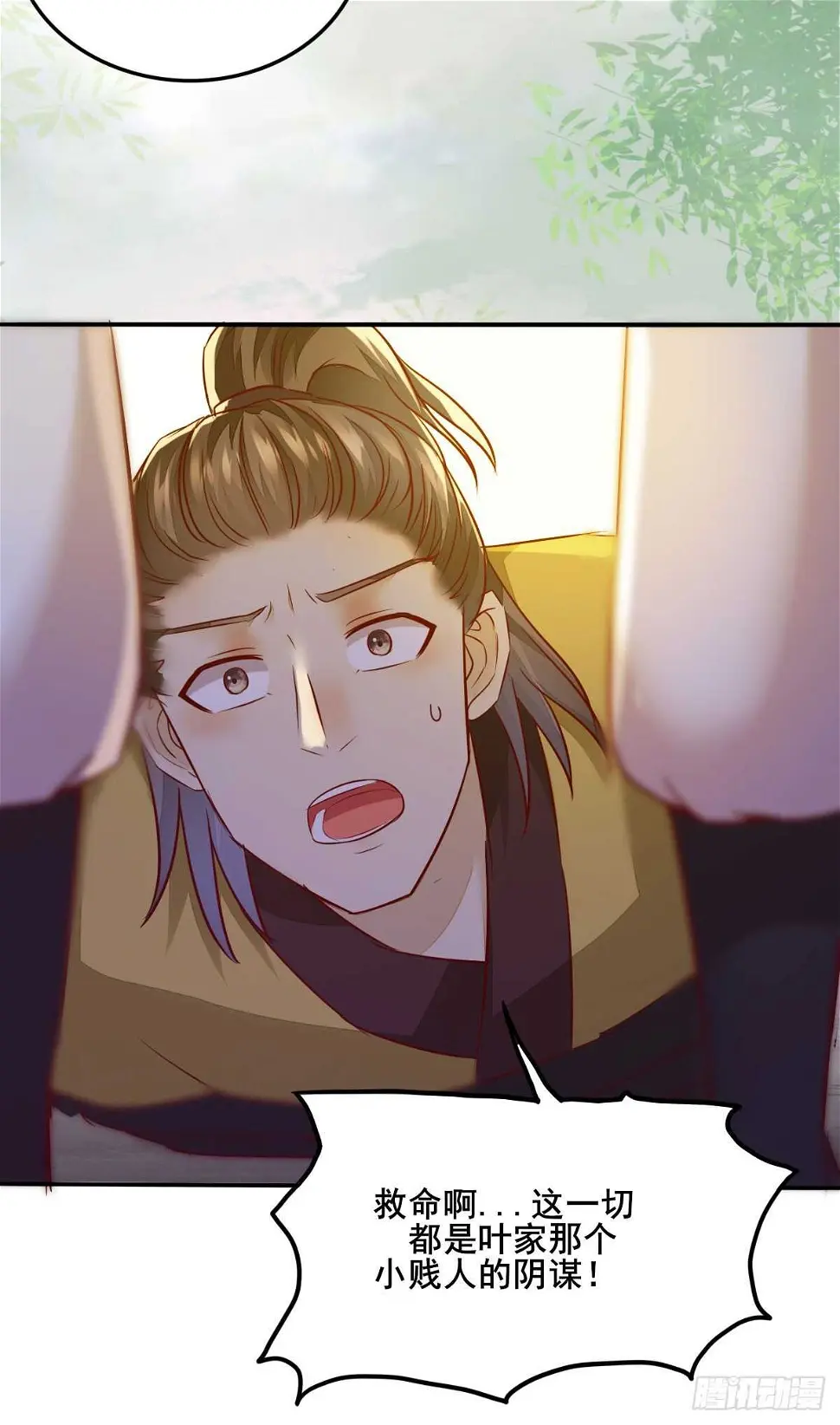 第81话 此药无解 第11页