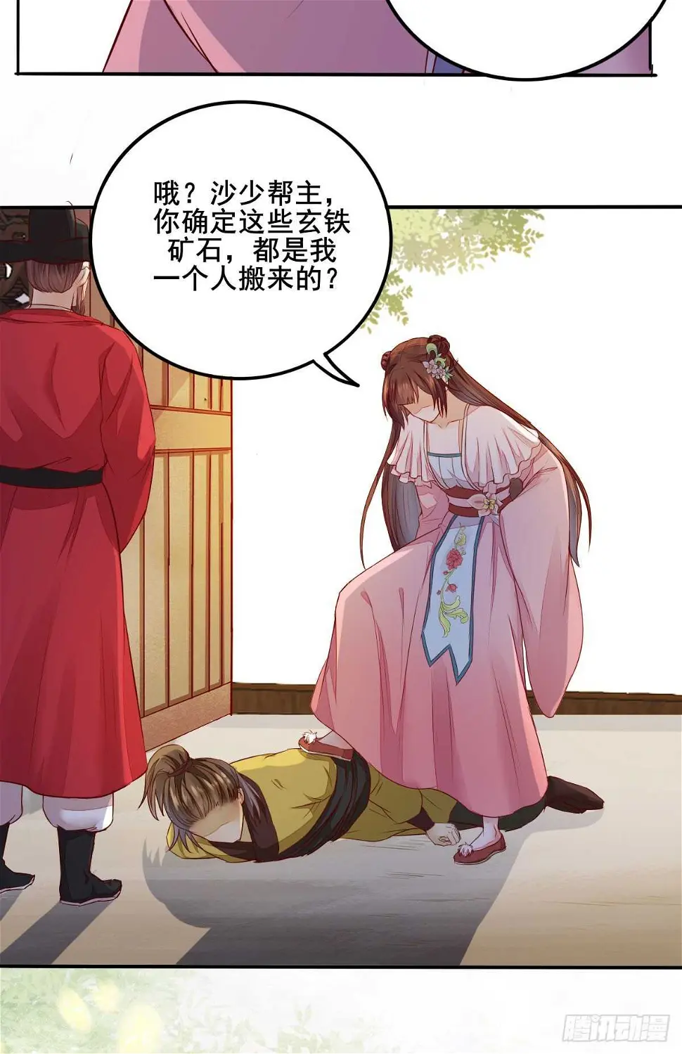 第81话 此药无解 第14页