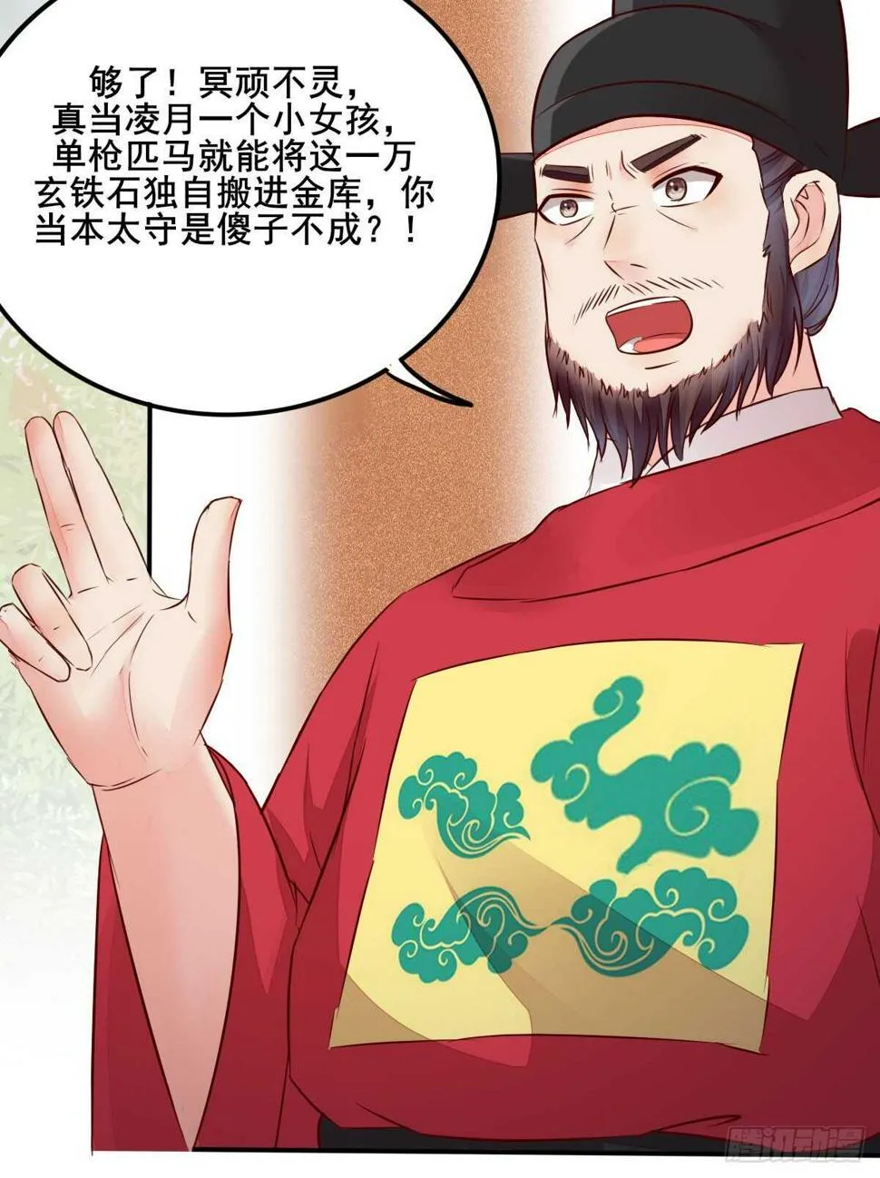 第81话 此药无解 第16页