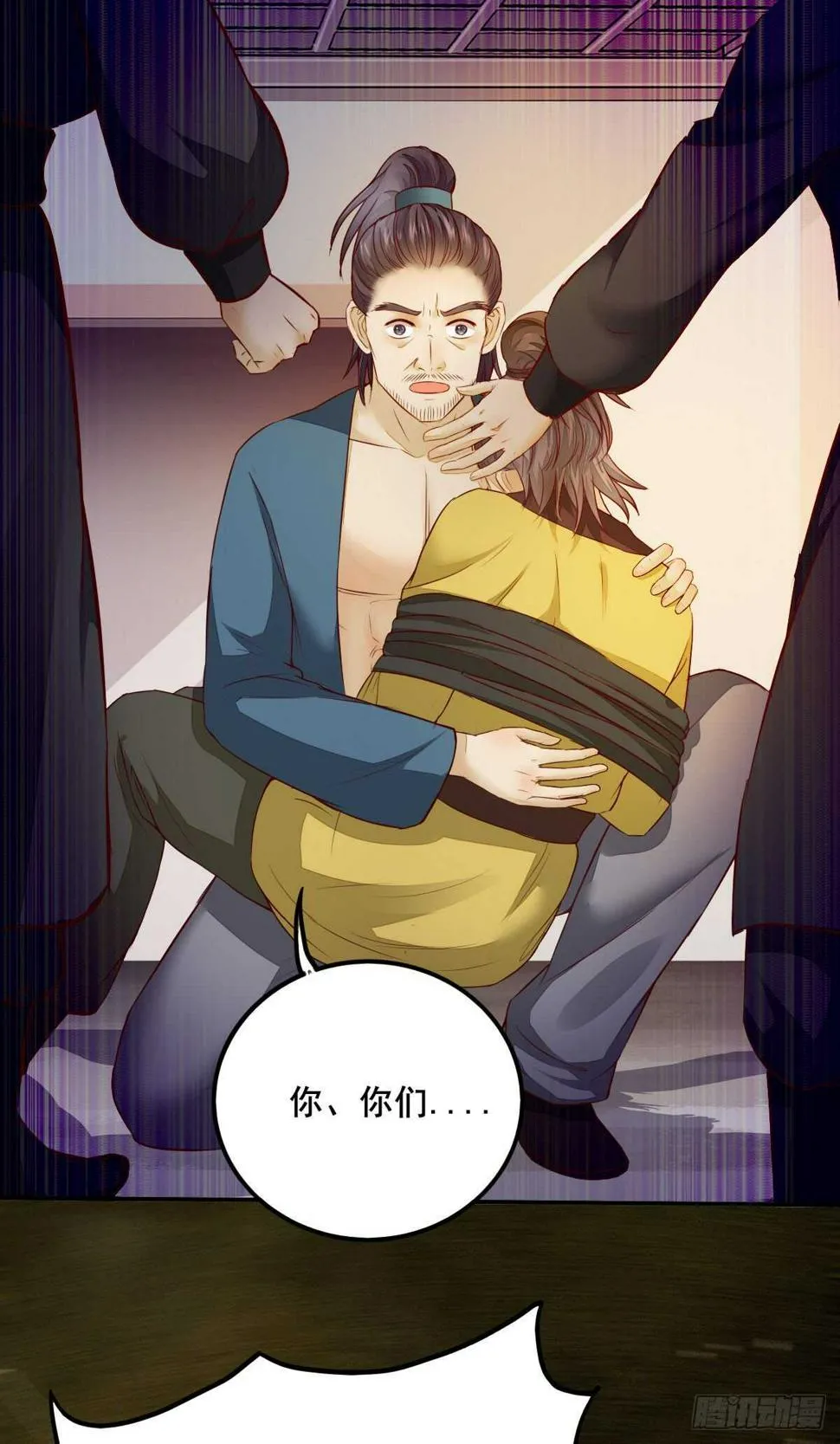 第81话 此药无解 第21页