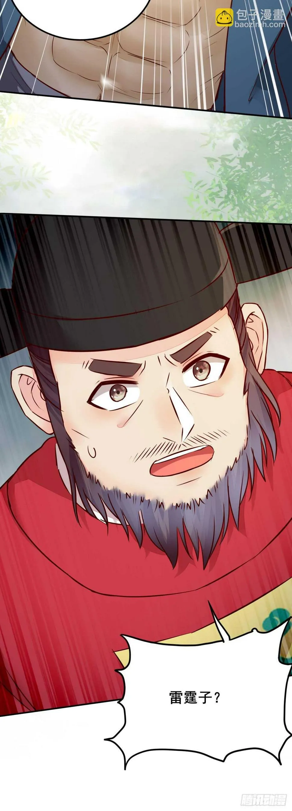 第81话 此药无解 第29页
