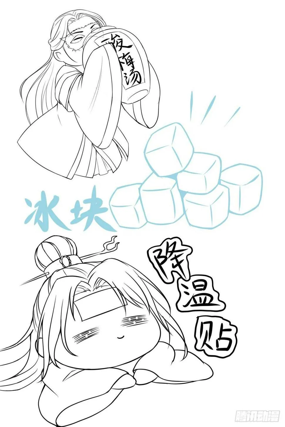第81话 此药无解 第32页