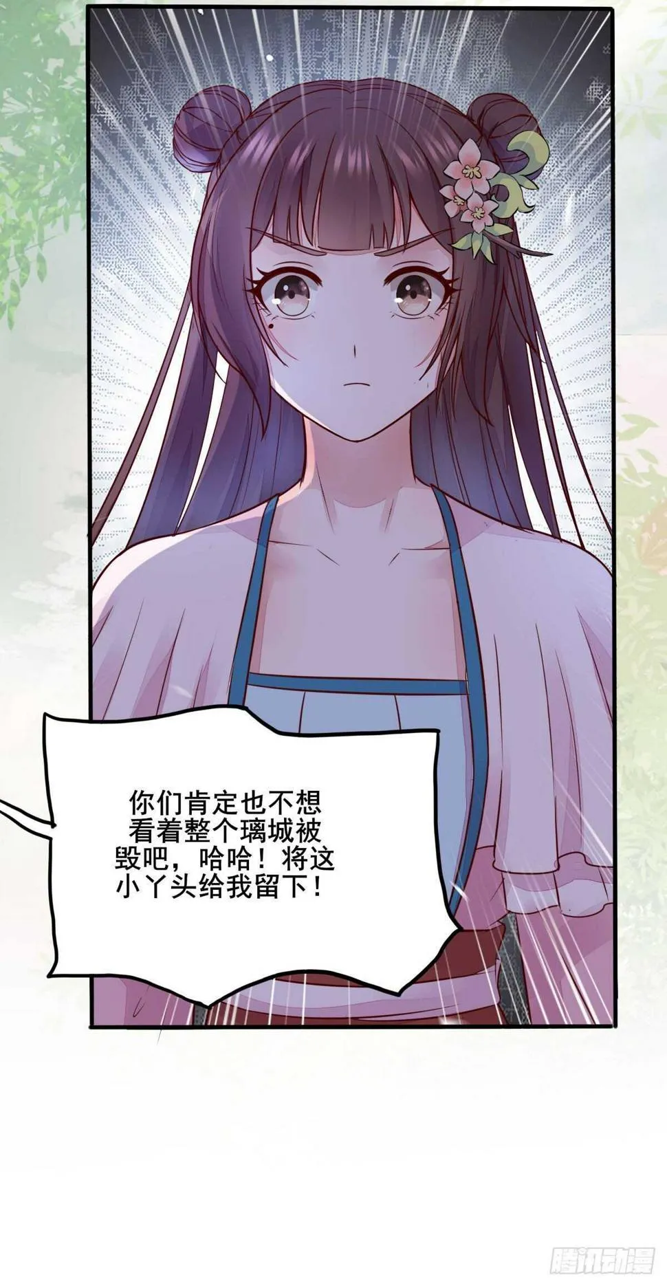 第82话 瓦解山海帮 第5页