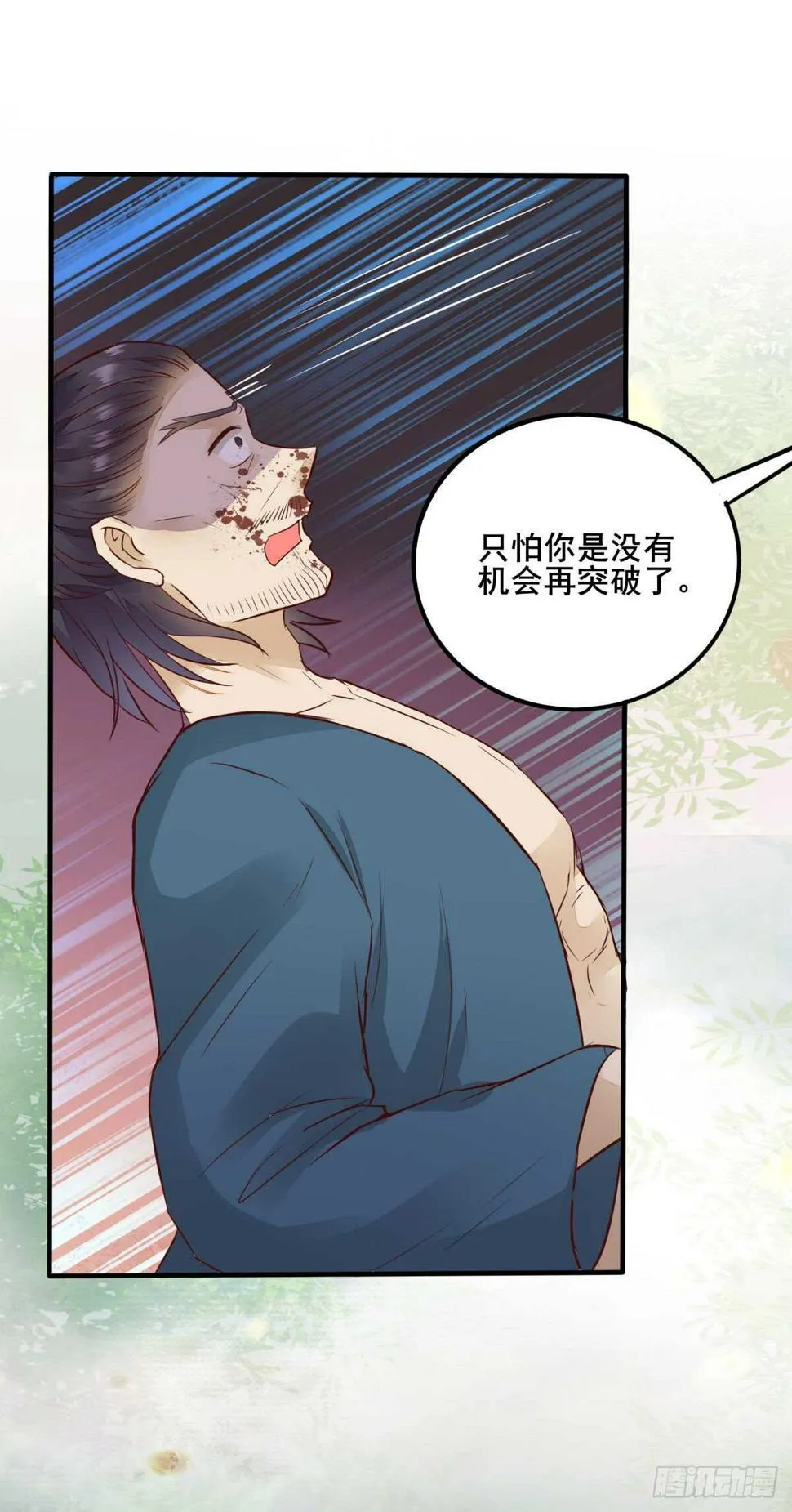 第82话 瓦解山海帮 第26页