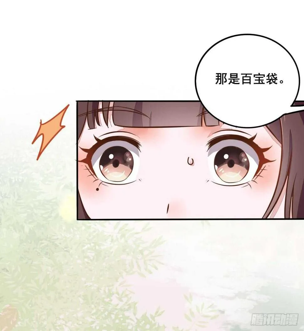 第83话 等你长大 第4页