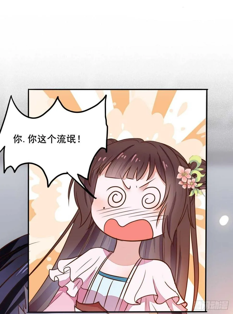 第83话 等你长大 第12页