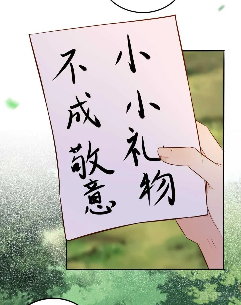 第83话 等你长大 第26页